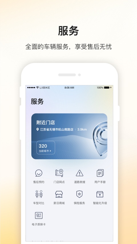 截图4